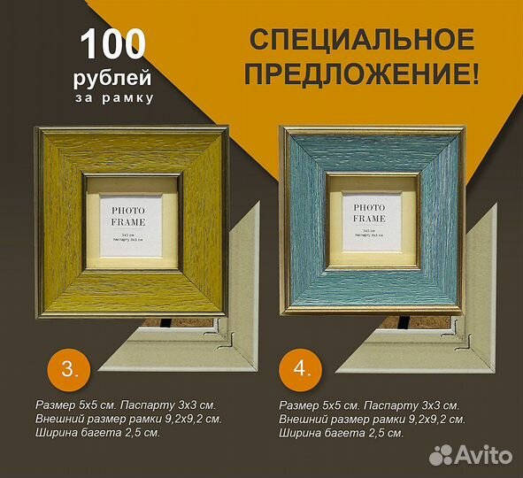 Рамка для фотографий и декора