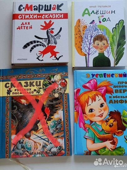 Детские книги в идеальном состоянии