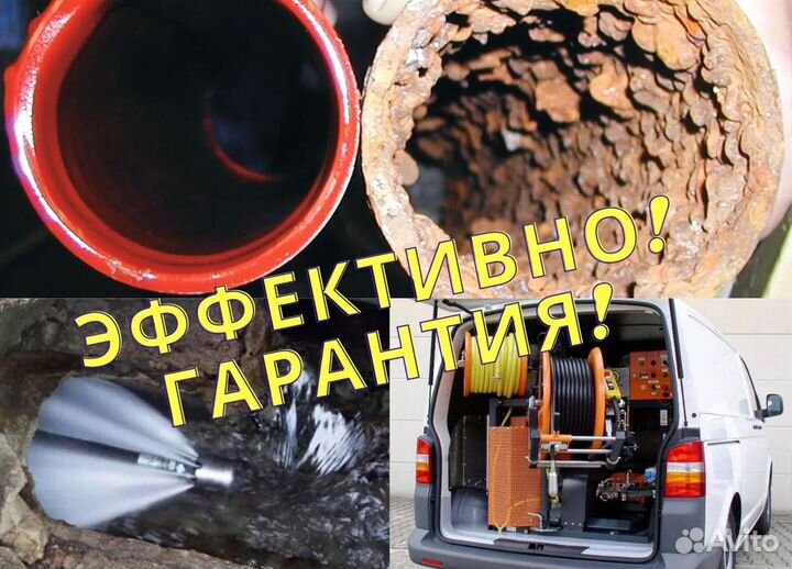 Прочистка канализации Устранение засоров труб