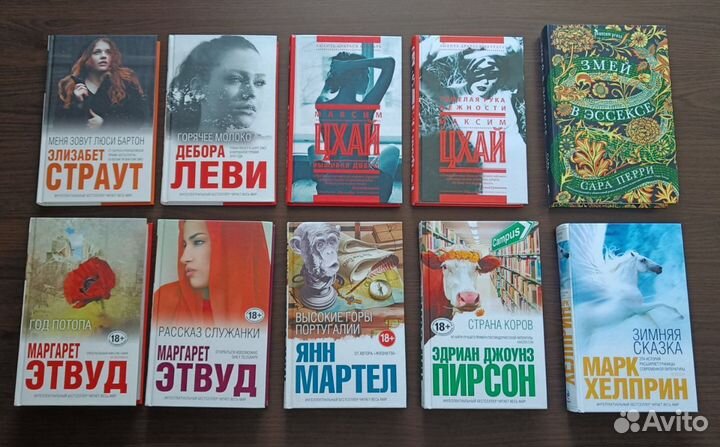 Книги разных авторов. Часть 2