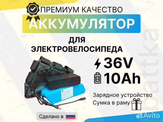 Аккумулятор для электровелосипеда 36 вольт 10 Ач, Новое купить в ...