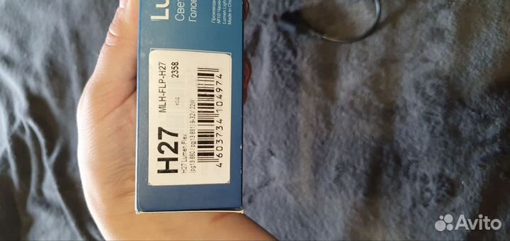 Светодиодная лампа Lumen flex для авто H27