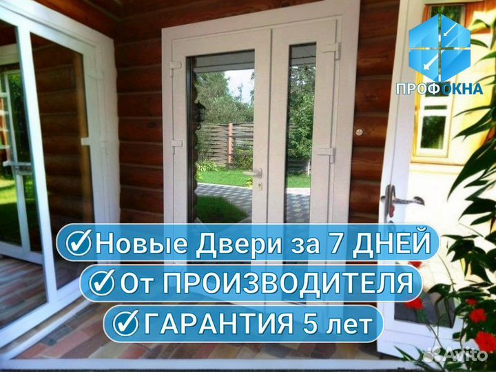 Дверь пвх со стеклом Новая / с Установкой