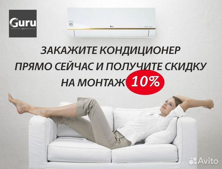 Кондиционер сплит в наличии