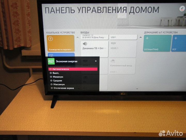 Смарт LG, 81см, Wi-Fi, все приложения, умный дом