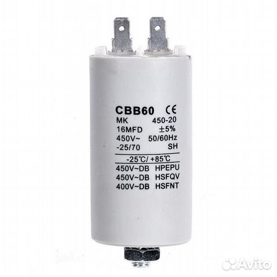 Пусковой конденсатор 16 мкф, 450 В 485189911097