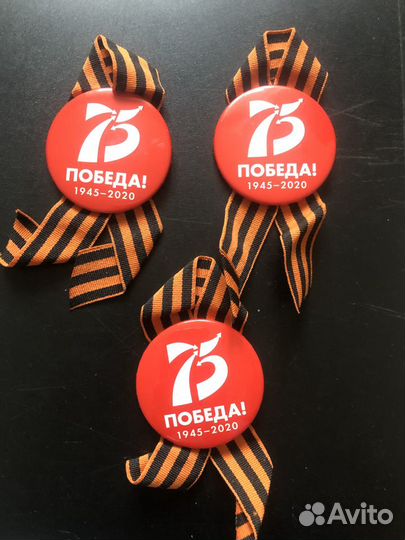 Значки 75 лет победы