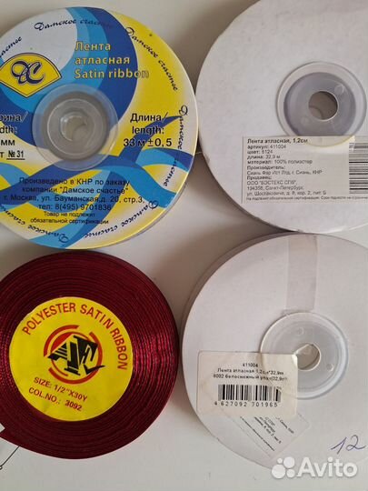 Лента атласная