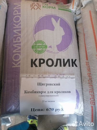 Комбикорм для животных