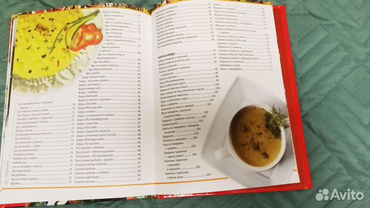 Книга рецептов русской кухни