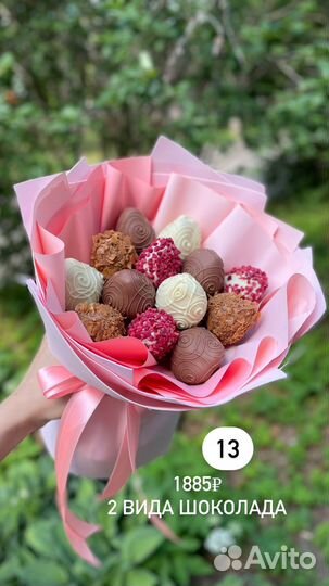 Клубника в шоколаде букеты