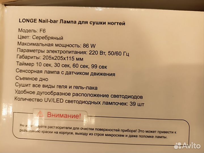 Гибридная лампа Lounge nail-bar F6 новая