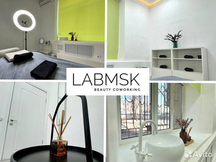 Аренда кабинета в салоне красоты