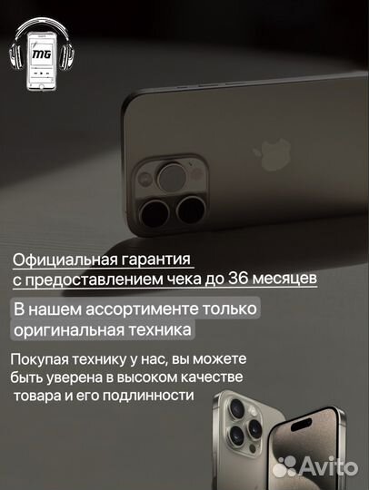 iPhone 15 Pro Max, 1 ТБ