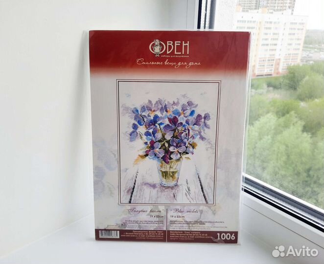 Набор для вышивания Голубые Виолы Овен новый