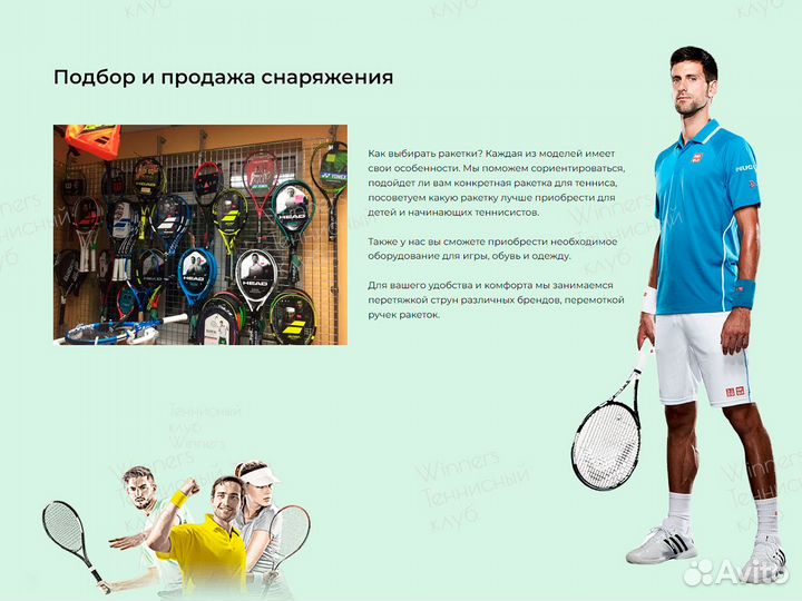 Купить ракетку для большого тенниса Babolat,Wilson