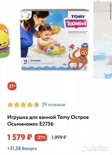 Развивающие игрушки от 6 мес