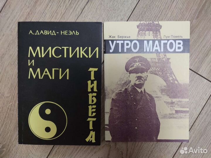 Книги по магии и эзотерики и др