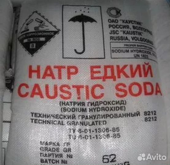 Щелочь Натр едкий