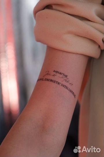 Татуировки