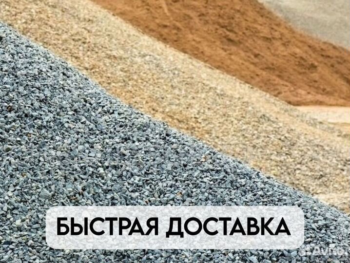 Песок с доставкой