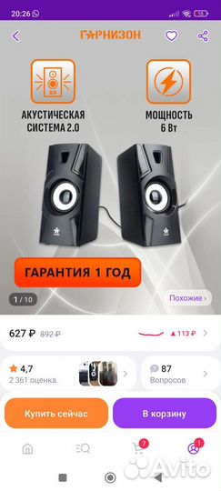 Акустические колонки
