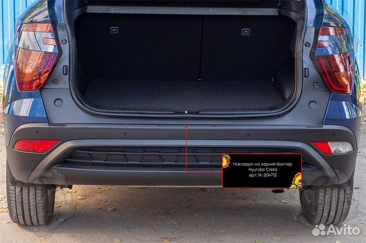 Накладка на задний бампер Hyundai Creta II 2021