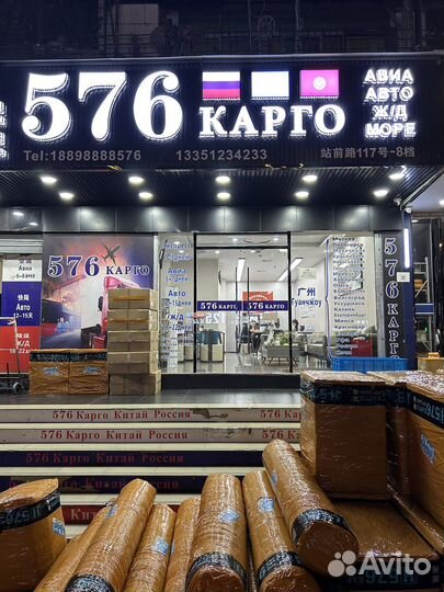 Посредник в Китае без комиссий