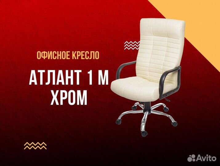 Компьютерное кресло от производителя