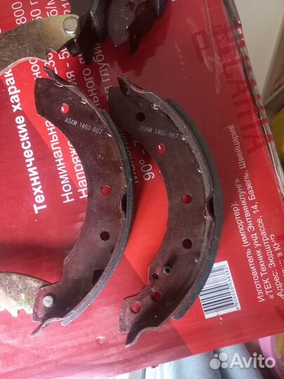 Тормозные колодки задние