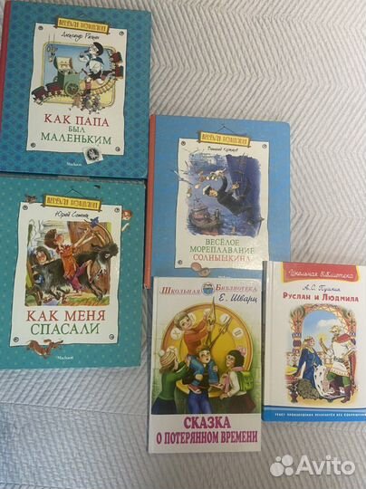Книги для детей