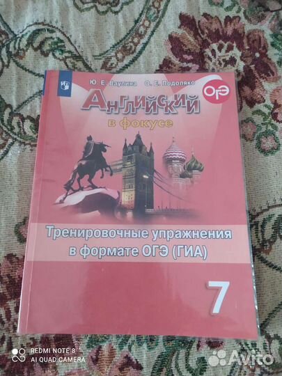 Тренировочные упражнения по Английскому языку