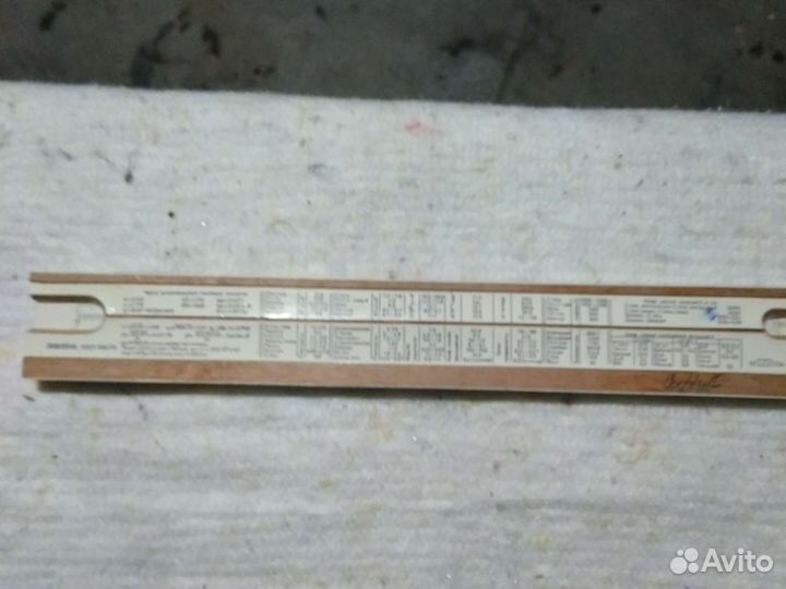 Логарифмическая линейка СССР