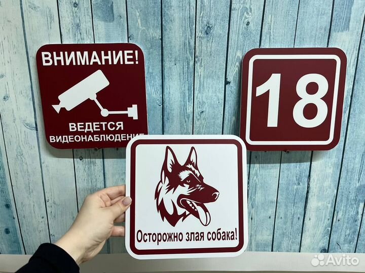 Табличка для вашего авто или дома