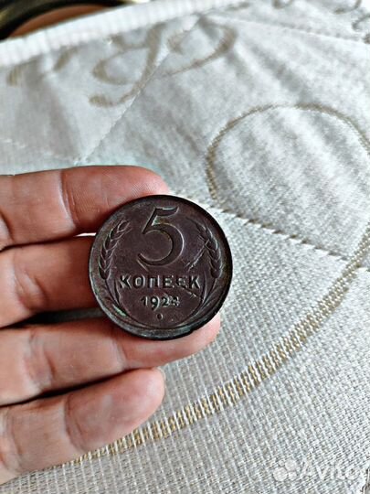 5 копеек 1924