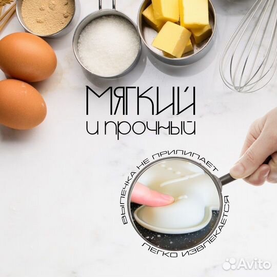 Силиконовые формы для выпечки 