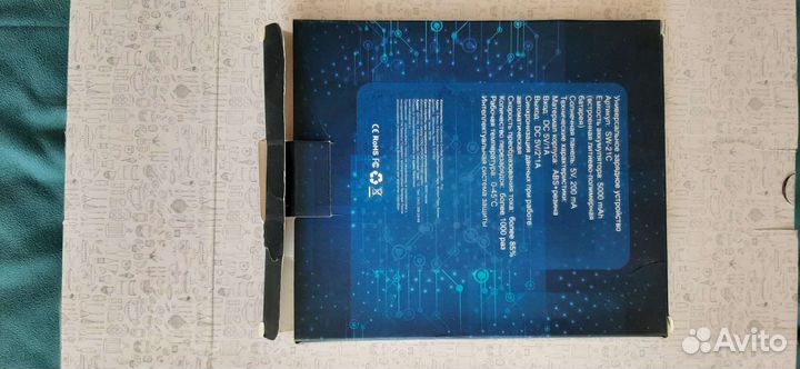 Универсальное зарядное устройство