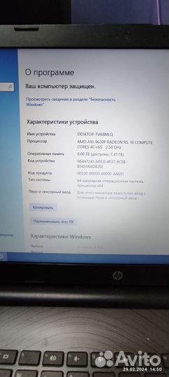 Продам ноутбук HP