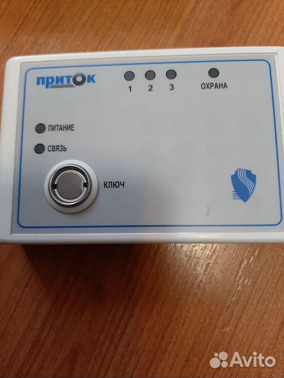 Оборудование для сигнализации