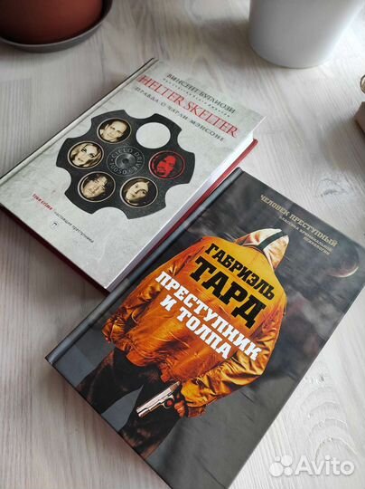 Правда о Чарли Мэнсоне. Преступник и толпа