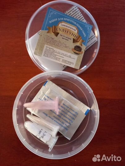 Набор для приготовления сулугуни