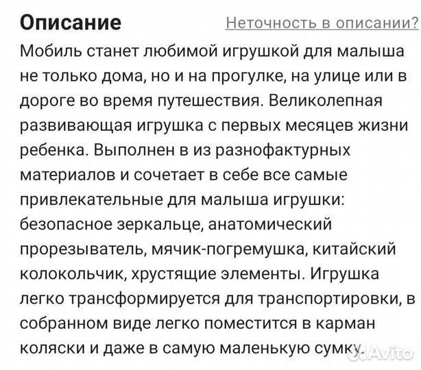 Tiny love подвеска-мобиль