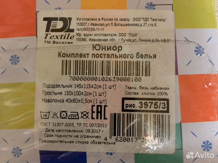 Комплект постельного белья (детское)