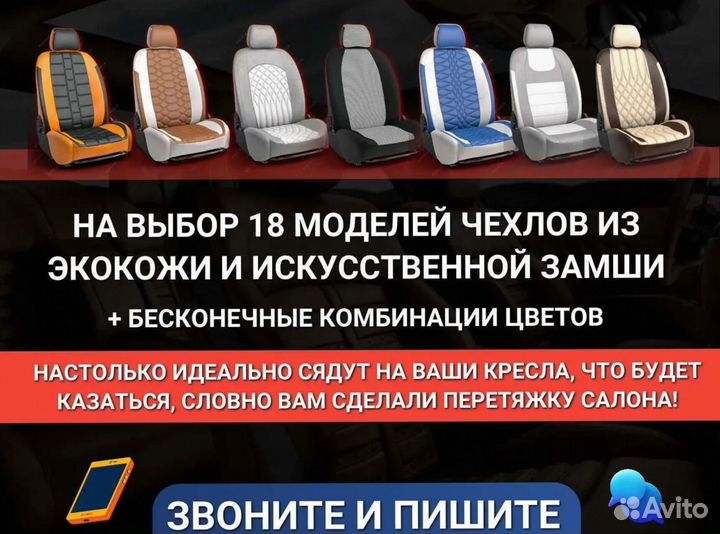 Чехол для сидений машины haval