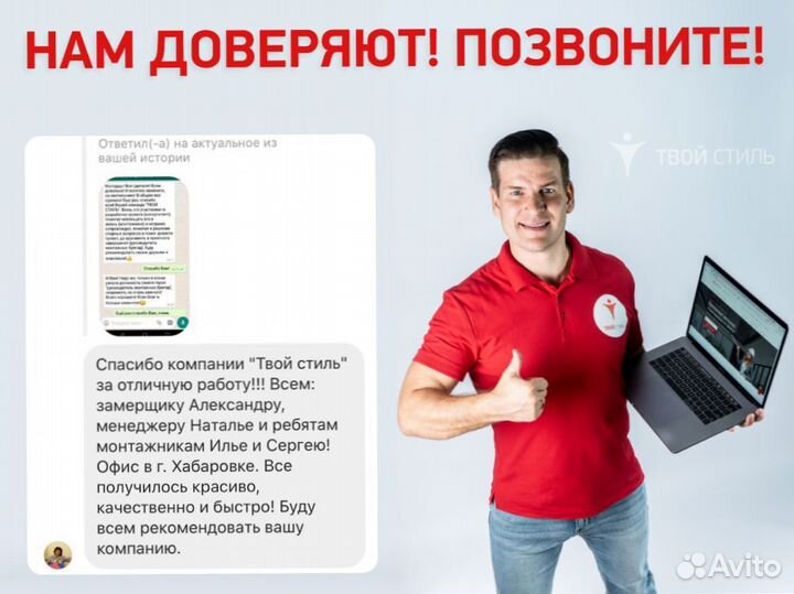 Натяжные потолки. Монтаж за 1 день