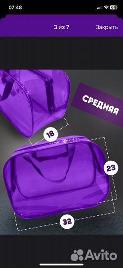 Сумка в роддом