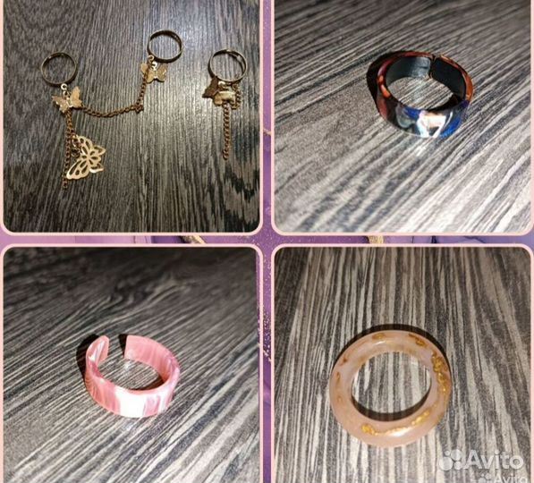Кольца разные