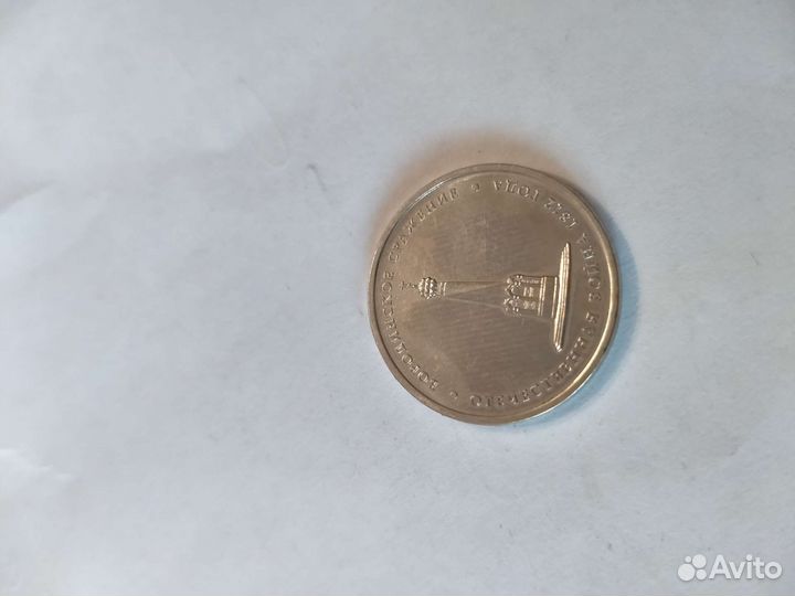 Монеты и купюры