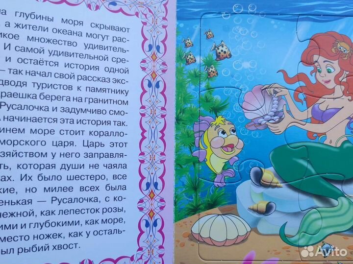 Книга для детей с пазлами новая 