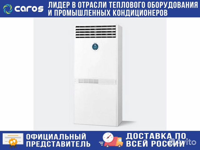 Газовый тепловентилятор, площадь 219м2